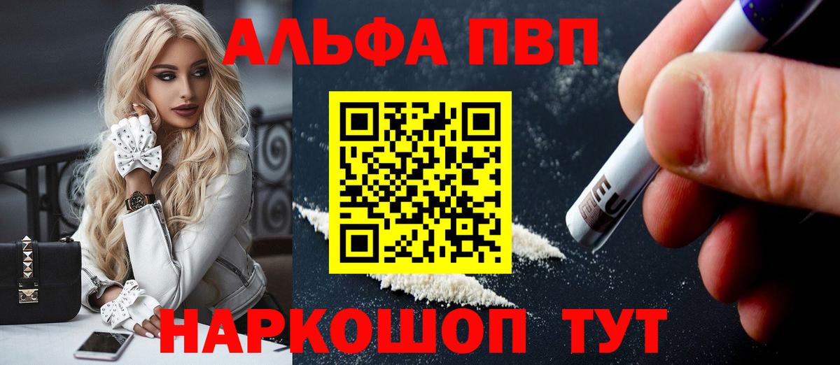APVP крисы CK  Вход с VPN  Alpha PVP VHQ  Alpha PVP  Сунжа  Alpha PVP кристаллы 