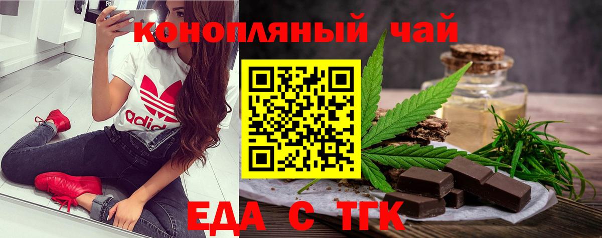 Сунжа  Еда ТГК конопля  Вход с VPN 