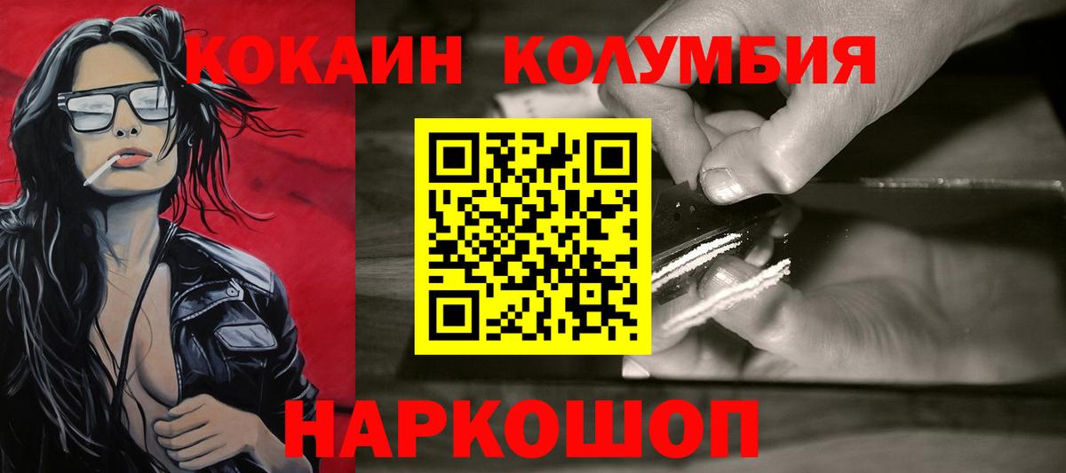 Кокаин FishScale Сунжа