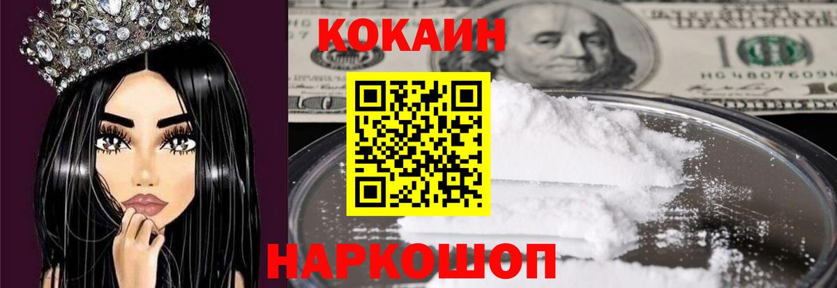 Сунжа  COCAIN Перу  Вход с VPN  купить наркоту  Cocaine 98% 