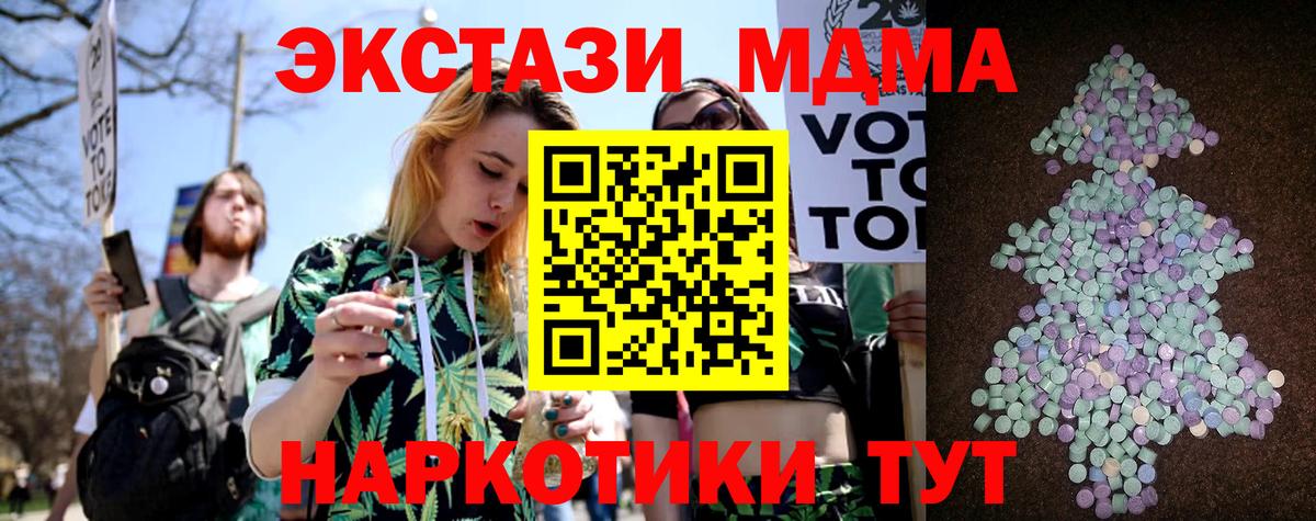 ЭКСТАЗИ MDMA  продажа наркотиков  Сунжа  Ecstasy  Вход с VPN  Экстази 280мг 