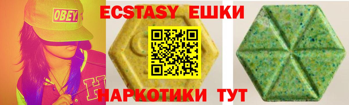 ЭКСТАЗИ 300 mg Сунжа