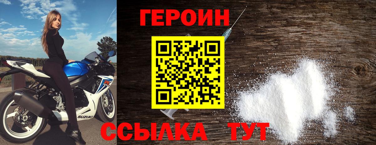 Героин Афган Сунжа