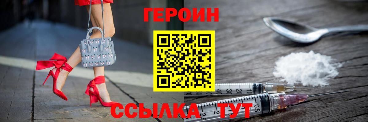 Сунжа  Героин герыч  ГЕРОИН  Вход с VPN 