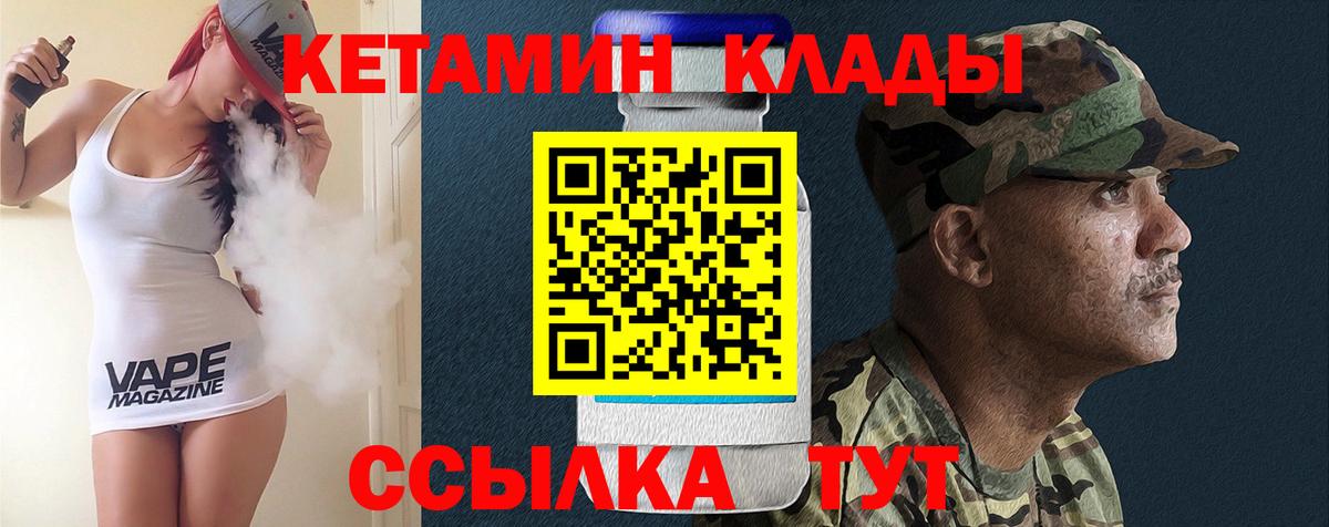 Кетамин ketamine Сунжа