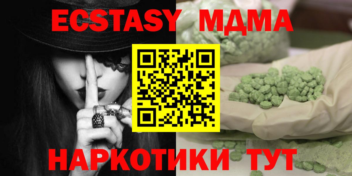 МДМА  МДМА кристаллы  Вход с VPN  Сунжа  MDMA VHQ 