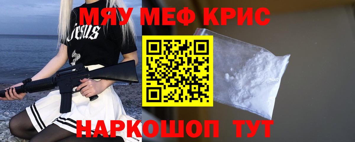 МЕФ кристаллы Сунжа
