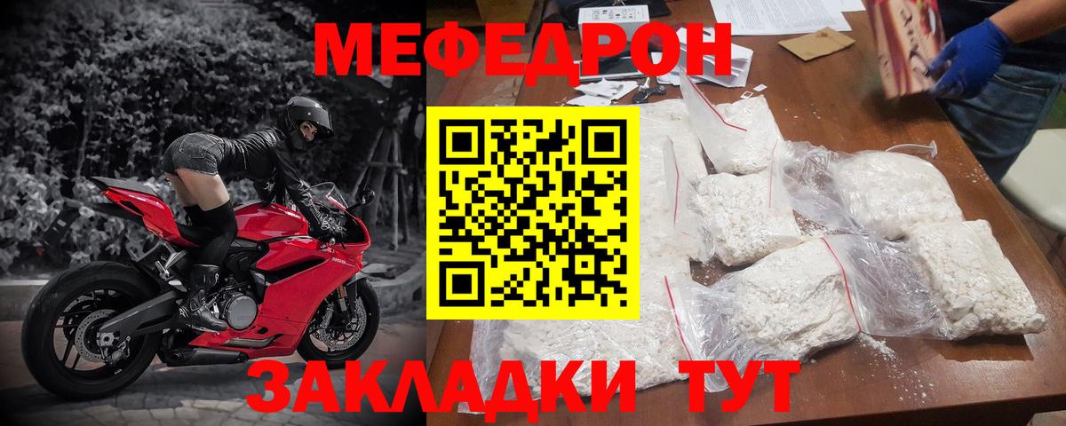 Сунжа  МЕФ мяу мяу  МЯУ-МЯУ мука  Вход с VPN 