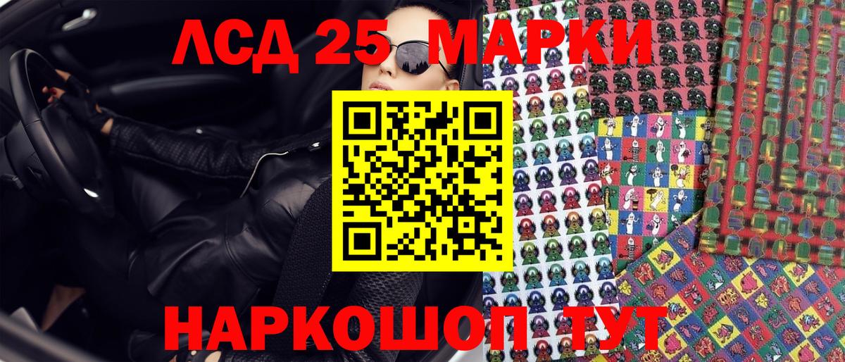 Марки NBOMe 1,5мг Сунжа