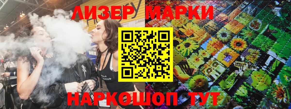 Сунжа  Марки NBOMe 1,5мг  Вход с VPN  Марки NBOMe 1,5мг 