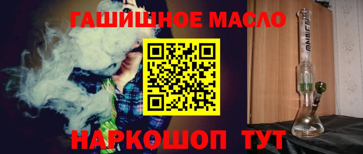 ТГК гашишное масло  Дистиллят ТГК THC oil  Вход с VPN  Сунжа 